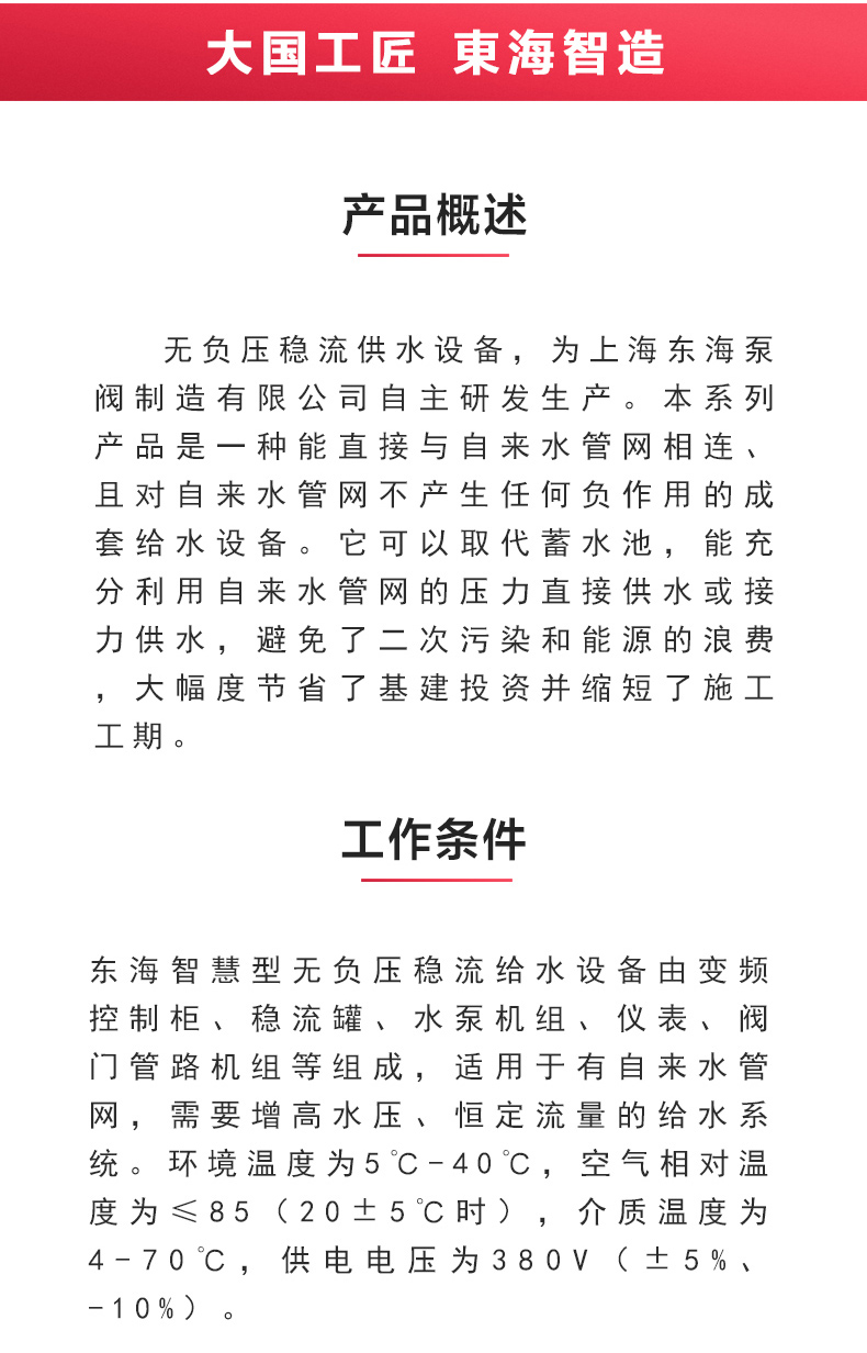 米兰线上平台(集团)官方网站_产品概述.jpg