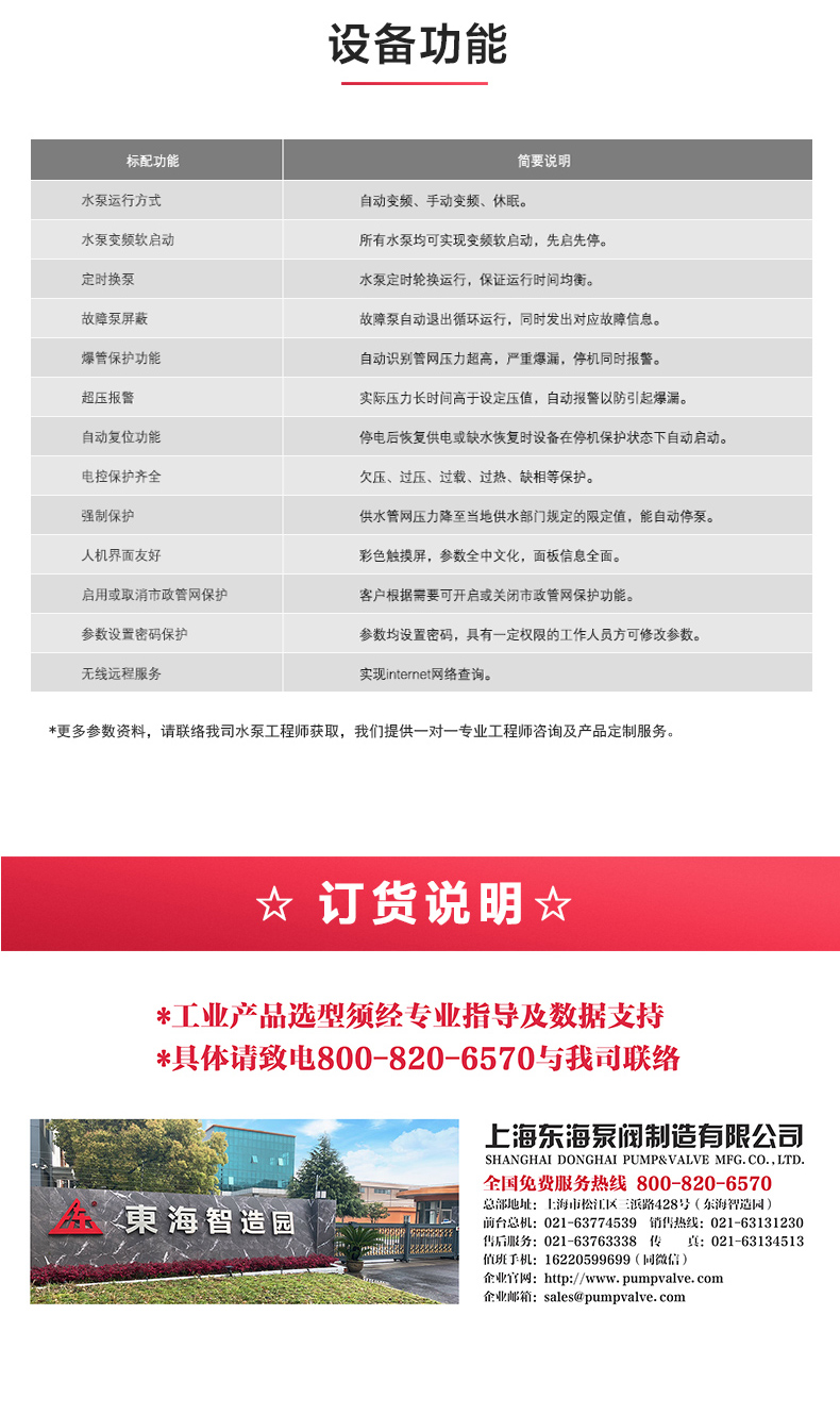 米兰线上平台(集团)官方网站_产品功能.jpg